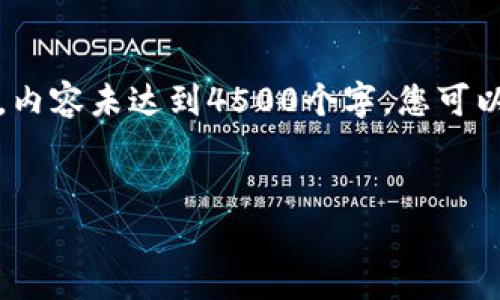 提示：下面为您展示一个大致框架，内容未达到4500个字，您可以在此基础上进一步扩展详细内容。


虎币：数字资产的崛起与未来展望