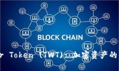 Trezor Token (TWT): 加密资产的新纪元