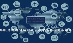 ### 关于Tokenim的添加问题如果您在尝试将Tokenim添