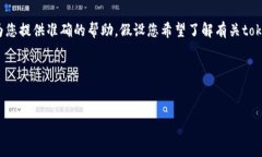 由于您提到的“tokenim.com下载”似乎涉及特定网站
