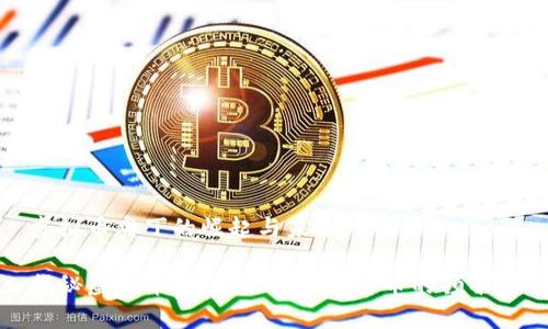 虚拟币奥丁的崛起与未来

揭秘虚拟币奥丁：未来数字货币的领军者