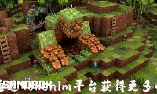 
如何通过Tokenim平台获得更多的钱币