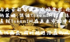 出售TokenIM的最佳策略和实践TokenIM, 数字货币, 交