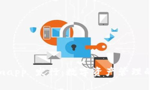 优质
Tokenimapp 发行：数字资产管理的新纪元