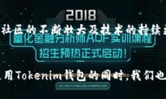 如何使用Tokenim下载以太坊钱包，并进行安全存储