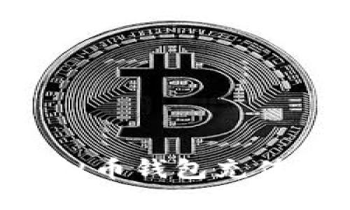 如何给虚拟币钱包充值：详细指南