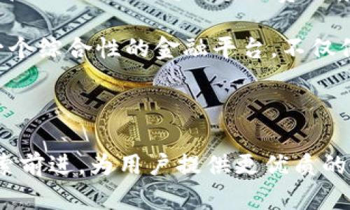 biao ti/biao ti佩奇钱包：数字时代的安全与便捷/biao ti

数字钱包,安全支付,虚拟货币/guanjianci

### 佩奇钱包的简介

佩奇钱包是一款新兴的数字钱包应用，旨在为用户提供安全、便捷的支付服务。在数字货币快速发展的今天，数字钱包作为一个存储、管理和交易虚拟货币的平台，成为不可或缺的一部分。佩奇钱包不仅支持多种数字资产的存储与交易，还在安全性、用户体验等方面进行了多项创新。

佩奇钱包的操作界面简洁易用，用户只需注册一个账户，即可轻松管理自己的数字资产。与传统钱包相比，佩奇钱包的特点在于高度的安全性和便捷性，用户可以随时随地进行资产的转移与交易。此外，佩奇钱包还具备丰富的功能，如资产追踪、市场行情分析等，帮助用户更好地进行投资决策。

### 数字钱包的重要性

在当今社会，数字支付方式日益普及，尤其是在移动支付、在线购物等方面，数字钱包的需求持续增长。佩奇钱包作为数字钱包的一员，符合这一趋势，成功地打入了这一市场。

数字钱包不仅提供了便捷的支付渠道，更重要的是提高了交易的安全性。使用数字钱包进行支付时，用户的财务信息不会直接暴露，降低了信息泄露的风险。佩奇钱包采用了先进的加密技术，确保用户的资产安全。此外，数字钱包的即时结算功能使得交易过程更为高效，尤其适合那些需要快速转账的场景。

### 可能相关的问题

为了更好地理解佩奇钱包及其在数字经济中的作用，以下是几个可能相关的问题：

#### 问题1：佩奇钱包的安全性如何保证？

随着数字货币的兴起，安全问题日益凸显。用户在选择数字钱包时，首先考虑的便是其安全性。佩奇钱包在这一方面采取了多重保障措施，包括使用行业领先的加密算法、两步验证等安全措施。

佩奇钱包采用256位AES加密技术，用于保护用户的敏感信息和交易数据。在用户登录时，系统会自动检测异常登录行为，并通过发送验证码到用户的注册手机或邮箱，确保账户安全。此外，佩奇钱包还支持冷存储解决方案，将大部分用户资产存储在离线钱包中，有效防止黑客攻击。

同时，佩奇钱包会定期进行安全检测，如渗透测试和安全审计，以及时发现和修复潜在的安全漏洞。用户也被鼓励定期更换密码，并启用安全选项，以提高其账户的安全性。

#### 问题2：佩奇钱包支持哪些数字资产？

佩奇钱包的一个重要特点是对多种数字资产的支持。用户可以在一个平台上管理不同类型的数字货币，如比特币、以太坊、Litecoin等主流币种。同时，佩奇钱包也致力于支持更多的区块链资产，以满足用户的多样化需求。

除了主流的数字货币，佩奇钱包还支持一些新兴的代币，这些代币通常是通过ICO（首次代币发行）方式推出的。这种广泛的资产支持，使得佩奇钱包非常适合那些希望在多个市场上进行投资的用户。用户可以通过佩奇钱包及时获取各类资产的市场行情，并通过简单的操作进行交易。同时，佩奇钱包也提供交易记录功能，帮助用户追踪和管理自己的投资组合。

#### 问题3：如何在佩奇钱包中进行交易？

佩奇钱包提供了一种简单直观的交易方式，用户只需几个步骤即可完成数字资产的购买或出售。首先，用户需要在佩奇钱包中充值，可以通过银行转账、信用卡支付等传统方式，或者直接从其他数字钱包转入。充值完成后，用户可以在“市场”页面查看实时交易数据，并进行操作。

例如，如果用户希望购买比特币，只需选择相应的交易对，并输入购买数量，系统会即时显示预计的交易费用和完成后的资产余额。确认信息无误后，用户只需点击“确认交易”即可完成操作。在交易完成后，用户可以实时查看交易记录、资产变化，方便和直观。

佩奇钱包还提供了预约交易功能，支持用户根据市场变化设置买入或卖出的价格，从而在市场波动时找到最佳交易时机。这种灵活的交易方式为用户提供了更大的自由度，特别适合那些投资策略多样的用户。

#### 问题4：佩奇钱包的用户界面设计如何？

用户体验是佩奇钱包设计中的重中之重。为了吸引不同层次的用户，佩奇钱包在用户界面(UI)和用户体验(UX)上进行了精心设计，力求做到简洁直观，并具有良好的操作流畅性。界面采用简约风格，避免复杂的元素干扰用户，颜色搭配也力求清新自然。

佩奇钱包的主界面分为几个模块，包括资产展示、市场行情、交易记录等，用户可以很方便地在这些模块之间切换。每个功能模块都有明确的图标和文字说明，新用户也可以很快上手。在交易界面，用户只需输入需求的数量，系统将智能提醒相关费用，让用户在交易过程中没有任何隐忧。

此外，佩奇钱包还注重用户的反馈。用户可以在应用内直接提交功能请求或问题反馈，团队会积极响应，并根据用户反馈不断和完善产品。这种增强的用户互动，有助于提升佩奇钱包的使用体验，使得它在众多竞争者中脱颖而出。

#### 问题5：佩奇钱包未来的发展方向是什么？

在快速发展的数字货币领域，佩奇钱包具有广阔的发展前景。未来，佩奇钱包将致力于进一步拓展其功能，提升用户体验。首先，佩奇钱包计划增加更多的支付方式，让用户可以通过不同渠道充值和提现，提升便捷性。

其次，佩奇钱包还将引入更多的金融产品，如借贷、质押等，用户可以在保留数字资产的同时，通过这些金融产品获得额外的收益。此外，佩奇钱包计划联合更多的商家和平台，以支持更多消费场景下的数字货币支付，推动实际应用的落地。

同时，佩奇钱包也会继续关注安全性和合规性的发展，积极响应行业监管，通过不断的技术升级和安全保护措施，确保用户资产安全。佩奇钱包希望在未来能够成为一个综合性的金融平台，不仅仅是数字钱包，而是一个全方位满足用户需求的金融生态系统。

### 结论

佩奇钱包作为数字时代的重要工具，凭借其安全性、便捷性和丰富的功能，吸引了大量用户。在未来，随着数字货币的不断发展和市场需求的变化，佩奇钱包将继续摸索前进，为用户提供更优质的服务。无论是在资产管理、支付还是用户体验方面，佩奇钱包都将努力创新，成为用户数字生活中不可或缺的一部分。