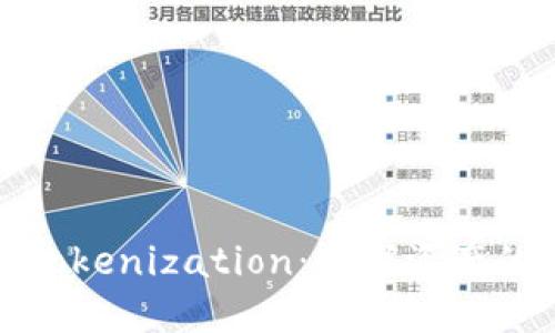 深入了解Tokenization：数字资产的未来之路