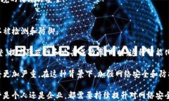    深入了解Tokenim病毒：特征、传播与防治  / 关键