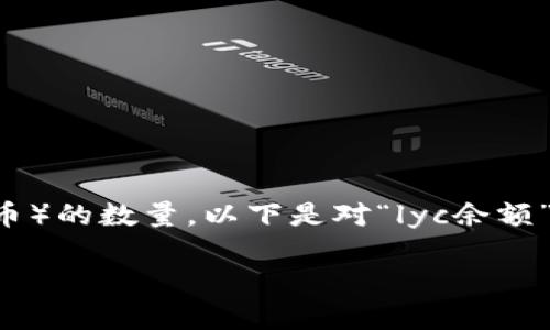 在Tokenim等加密货币交易和管理平台中，