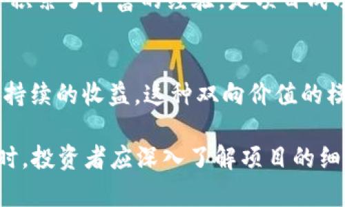 你需要知道的关于Tokenim EOS ICO的所有信息

Tokenim, EOS, ICO/guanjianci

什么是Tokenim及其与EOS的关系
Tokenim是一个基于EOS区块链的项目，它的目标是通过去中心化应用创新和提供金融服务来改变传统金融体系。EOS作为一种高性能区块链，支持智能合约，并拥有快速的交易速度和低廉的手续费，正是Tokenim开展ICO的理想平台。
Tokenim致力于为用户提供安全、便捷的数字货币投资服务，并通过其ICO募集资金，为项目的持续发展和技术创新提供支持。Tokenim的代币将用于平台交易、奖励用户以及其他应用场景，从而在Tokenim生态系统内形成良性循环。

Tokenim的ICO过程详解
ICO（首次代币发行）是Tokenim筹集资金的重要方式。在进行ICO之前，Tokenim会设立一个详细的计划，包括代币的总量、发行价格、参与条件和时间限制等。
在ICO的过程中，投资者可以按照设定的方式购买Tokenim的代币，通常以比特币或以太坊等主流数字货币进行交易。为了保证ICO的透明度，Tokenim会在其官方网站和社交媒体上实时公布ICO数据，为投资者提供必要的信息和支持。
ICO相关的法律法规会影响其过程和运作，Tokenim会确保遵循所在国家和地区的法律法规，以保护投资者的权益。ICO结束后，Tokenim的代币将在各大交易平台上市，投资者可以在二级市场上自由交易。

Tokenim的市场前景与竞争分析
随着区块链技术的飞速发展，越来越多的金融科技公司开始进入市场，Tokenim作为其中的一员，面临着激烈的竞争。然而，Tokenim凭借其基于EOS的技术优势，灵活的商业模式以及对用户需求的深入分析，具有一定的市场竞争力。
市场前景方面，数字货币投资受到越来越多投资者的关注，尤其在经济不稳定的情况下，区块链技术为用户提供了一种新的投资方式。Tokenim通过构建完善的生态系统，能够吸引更多用户依赖于其平台，实现可持续发展。

参与Tokenim ICO需要注意的事项
在参与Tokenim的ICO前，投资者应当详细了解项目的白皮书、团队背景、技术架构等信息。尽量通过多种渠道获取信息，以便做出明智的决定。
此外，投资者还需留意市场动向，尤其是数字货币市场的行情波动会直接影响Tokenim代币的成交价格。最后，务必确认投资金额不会影响个人的财务安全，进行合理投资。

未来Tokenim的发展路径与规划
Tokenim在ICO成功后，将进入到产品开发阶段，持续EOS平台上的应用，增加用户体验。同时，Tokenim计划与其他区块链项目进行合作，借助合作伙伴的资源，推动其平台的快速发展。
未来数年，Tokenim希望能够进入更多国家和地区，通过多样化的金融产品，满足不同用户的需求，并在全球范围内拓展其市场份额。

Tokenim的社区建设与用户参与
Tokenim非常重视社区建设，积极与用户沟通，通过社交媒体、线上会议等多种形式，增强用户的参与感和归属感。同时，Tokenim会通过奖励机制，激励用户在平台内活跃，推动生态系统的良性增长。社区用户的反馈对Tokenim的产品迭代、功能起到了重要的推动作用，让Tokenim的产品更贴近市场需求。

常见问题与解答

1. Tokenim的ICO有什么亮点?
Tokenim的ICO具有多个亮点，首先是使用了低费用、高效能的EOS区块链，使得代币交易顺畅，用户体验良好。其次，Tokenim将收益的一部分用于为投资者提供回馈，提升了投资吸引力。此外，Tokenim还通过透明公正的操作向投资者展示了其对项目成功的信心，吸引了众多支持者。

2. 如何确保参与Tokenim ICO的资金安全?
参与Tokenim ICO时，要选择官方渠道进行交易，避免通过未知网站投资。同时，用户应妥善保存自己的私钥和相关信息，确保账户安全。多重身份验证和使用合规的钱包也是保护资金安全的重要措施。投资者在进行投资前，最好能对Tokenim的团队和技术背景进行充分的调查，以减少潜在风险。

3. ICO结束后，Tokenim代币会如何流通?
在ICO结束后，Tokenim的代币将会在主流的加密货币交易所上市进行交易。用户可自由买卖代币，且市场价格将由供需关系决定。Tokenim将致力于保持其代币的流动性，并可能通过与其他平台的合作，增强代币的接受程度和流通性。

4. 如何评价Tokenim的项目团队?
Tokenim的项目团队由一群经验丰富的区块链技术专家、金融分析师以及行业经验丰富的专业人士组成。团队成员在多个区块链项目中积累了丰富的经验，是项目成功的关键。通过团队各成员的专业合作，Tokenim期望能够推动项目达到预定的目标并实现用户价值。

5. Tokenim的商业模式如何支持项目发展?
Tokenim的商业模式包括数字资产的管理、去中心化金融服务、智能合约的执行等多方面，既能够为用户提供便利服务，又能为项目创造持续的收益。这种双向价值的模式让Tokenim不仅能保持用户活跃度，同时也为项目带来资金流入，确保其可持续发展。

总结：Tokenim作为一个基于EOS的区块链项目，通过ICO的方式募资，凭借其技术优势和市场前景，吸引了众多投资者的关注。参与项目时，投资者应深入了解项目的细节与风险，保护好自身的投资安全。