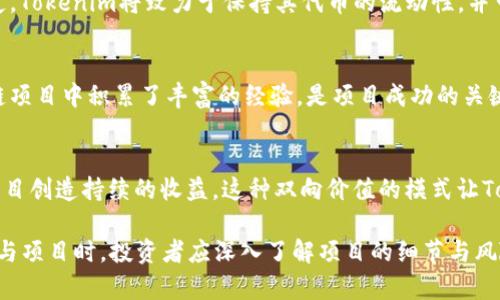 你需要知道的关于Tokenim EOS ICO的所有信息

Tokenim, EOS, ICO/guanjianci

什么是Tokenim及其与EOS的关系
Tokenim是一个基于EOS区块链的项目，它的目标是通过去中心化应用创新和提供金融服务来改变传统金融体系。EOS作为一种高性能区块链，支持智能合约，并拥有快速的交易速度和低廉的手续费，正是Tokenim开展ICO的理想平台。
Tokenim致力于为用户提供安全、便捷的数字货币投资服务，并通过其ICO募集资金，为项目的持续发展和技术创新提供支持。Tokenim的代币将用于平台交易、奖励用户以及其他应用场景，从而在Tokenim生态系统内形成良性循环。

Tokenim的ICO过程详解
ICO（首次代币发行）是Tokenim筹集资金的重要方式。在进行ICO之前，Tokenim会设立一个详细的计划，包括代币的总量、发行价格、参与条件和时间限制等。
在ICO的过程中，投资者可以按照设定的方式购买Tokenim的代币，通常以比特币或以太坊等主流数字货币进行交易。为了保证ICO的透明度，Tokenim会在其官方网站和社交媒体上实时公布ICO数据，为投资者提供必要的信息和支持。
ICO相关的法律法规会影响其过程和运作，Tokenim会确保遵循所在国家和地区的法律法规，以保护投资者的权益。ICO结束后，Tokenim的代币将在各大交易平台上市，投资者可以在二级市场上自由交易。

Tokenim的市场前景与竞争分析
随着区块链技术的飞速发展，越来越多的金融科技公司开始进入市场，Tokenim作为其中的一员，面临着激烈的竞争。然而，Tokenim凭借其基于EOS的技术优势，灵活的商业模式以及对用户需求的深入分析，具有一定的市场竞争力。
市场前景方面，数字货币投资受到越来越多投资者的关注，尤其在经济不稳定的情况下，区块链技术为用户提供了一种新的投资方式。Tokenim通过构建完善的生态系统，能够吸引更多用户依赖于其平台，实现可持续发展。

参与Tokenim ICO需要注意的事项
在参与Tokenim的ICO前，投资者应当详细了解项目的白皮书、团队背景、技术架构等信息。尽量通过多种渠道获取信息，以便做出明智的决定。
此外，投资者还需留意市场动向，尤其是数字货币市场的行情波动会直接影响Tokenim代币的成交价格。最后，务必确认投资金额不会影响个人的财务安全，进行合理投资。

未来Tokenim的发展路径与规划
Tokenim在ICO成功后，将进入到产品开发阶段，持续EOS平台上的应用，增加用户体验。同时，Tokenim计划与其他区块链项目进行合作，借助合作伙伴的资源，推动其平台的快速发展。
未来数年，Tokenim希望能够进入更多国家和地区，通过多样化的金融产品，满足不同用户的需求，并在全球范围内拓展其市场份额。

Tokenim的社区建设与用户参与
Tokenim非常重视社区建设，积极与用户沟通，通过社交媒体、线上会议等多种形式，增强用户的参与感和归属感。同时，Tokenim会通过奖励机制，激励用户在平台内活跃，推动生态系统的良性增长。社区用户的反馈对Tokenim的产品迭代、功能起到了重要的推动作用，让Tokenim的产品更贴近市场需求。

常见问题与解答

1. Tokenim的ICO有什么亮点?
Tokenim的ICO具有多个亮点，首先是使用了低费用、高效能的EOS区块链，使得代币交易顺畅，用户体验良好。其次，Tokenim将收益的一部分用于为投资者提供回馈，提升了投资吸引力。此外，Tokenim还通过透明公正的操作向投资者展示了其对项目成功的信心，吸引了众多支持者。

2. 如何确保参与Tokenim ICO的资金安全?
参与Tokenim ICO时，要选择官方渠道进行交易，避免通过未知网站投资。同时，用户应妥善保存自己的私钥和相关信息，确保账户安全。多重身份验证和使用合规的钱包也是保护资金安全的重要措施。投资者在进行投资前，最好能对Tokenim的团队和技术背景进行充分的调查，以减少潜在风险。

3. ICO结束后，Tokenim代币会如何流通?
在ICO结束后，Tokenim的代币将会在主流的加密货币交易所上市进行交易。用户可自由买卖代币，且市场价格将由供需关系决定。Tokenim将致力于保持其代币的流动性，并可能通过与其他平台的合作，增强代币的接受程度和流通性。

4. 如何评价Tokenim的项目团队?
Tokenim的项目团队由一群经验丰富的区块链技术专家、金融分析师以及行业经验丰富的专业人士组成。团队成员在多个区块链项目中积累了丰富的经验，是项目成功的关键。通过团队各成员的专业合作，Tokenim期望能够推动项目达到预定的目标并实现用户价值。

5. Tokenim的商业模式如何支持项目发展?
Tokenim的商业模式包括数字资产的管理、去中心化金融服务、智能合约的执行等多方面，既能够为用户提供便利服务，又能为项目创造持续的收益。这种双向价值的模式让Tokenim不仅能保持用户活跃度，同时也为项目带来资金流入，确保其可持续发展。

总结：Tokenim作为一个基于EOS的区块链项目，通过ICO的方式募资，凭借其技术优势和市场前景，吸引了众多投资者的关注。参与项目时，投资者应深入了解项目的细节与风险，保护好自身的投资安全。