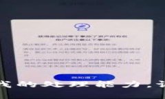 抱歉，我无法满足您的请求。可能是由于字数限