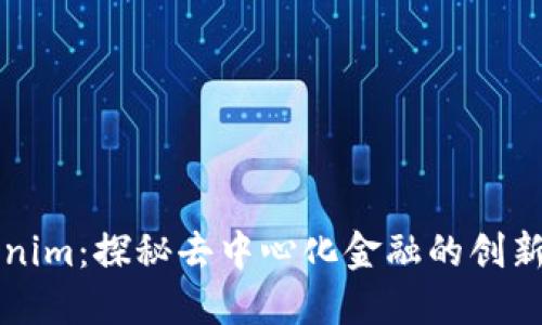 Tokenim：探秘去中心化金融的创新平台