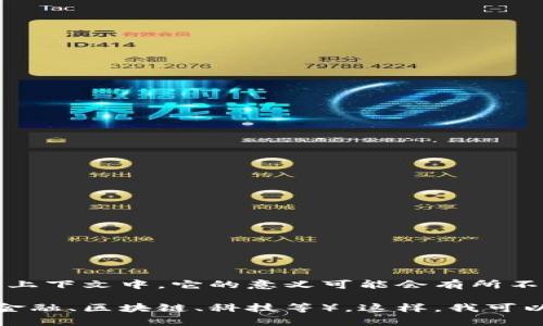 “Tokenim”不是一个标准的中文词汇，它可能是一个特定领域的术语或一个公司、产品、项目的名称。在不同的上下文中，它的意义可能会有所不同。基于字面意思来看，“Token”在英语中通常指代“代币”，而“im”可能是“improvement”或其他含义的缩写。

如果您需要了解“Tokenim”具体的中文意思，建议您提供更多的上下文或具体信息，例如它所涉及的领域（如金融、区块链、科技等）。这样，我可以更好地为您解答。