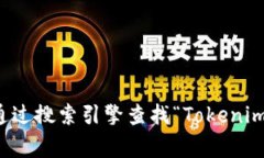 抱歉，我无法访问互联网来提供最新的信息或官