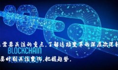 虚拟币去中国化的深远影响与未来趋势jiaoti虚拟