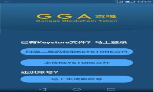 如何将Tokenim平台的代币转换为公链币的详细指南

关键词：Tokenim, 代币转换, 公链币/guanjianci

---

在当今区块链和加密货币的快速发展中，Tokenim平台成为了一个备受关注的数字资产交易与管理平台。Tokenim不仅提供了丰富的代币选择，同时也允许用户在其平台上进行不同类型的资产转换。对于新手用户来说，将Tokenim上的代币转换为公链币可能成为一个需要特别关注的环节。在本指南中，我们将详细介绍如何实现这一过程，并解答一些可能出现的问题。

### 如何将Tokenim上的代币转换为公链币

首先，我们需要了解Tokenim平台的运作方式以及该平台上代币和公链币之间的关系。Tokenim平台是围绕区块链技术运营的智能合约环境，用户在该平台上可以自由地交易和管理他们的数字资产。平台支持多种代币，这些代币的价值和用途可能会有所不同。

将Tokenim代币转换为公链币的过程通常包括以下几个步骤：

1. **创建账户并完成KYC认证**  
   在Tokenim平台上进行任何交易之前，用户需要创建一个个人账户，并完成必要的KYC（Know Your Customer，了解客户）认证。这是为了保障交易的安全性和合法性。

2. **购买或获取Tokenim代币**  
   用户可以通过平台交易获取Tokenim代币，或者将其他加密货币转入Tokenim以换取代币。

3. **访问兑换功能**  
   在平台的主界面，用户可以找到兑换或转换的选项，这通常是一个用户友好的界面，允许用户选择所要转换的代币和目标公链币。

4. **选择转换的代币和数量**  
   用户需要选择要转换的Tokenim代币及其数量，以及想要获得的公链币的类型。

5. **确认交易信息**  
   在确认交易之前，用户需要仔细查看涉及的费用和汇率信息，以确保交易对自己是有利的。

6. **提交转换请求**  
   一旦确认所有信息无误，用户就可以提交交易请求。此时，系统会启动相应的合约来完成所需的转换。

7. **等待交易处理**  
   转换的交易将会在区块链上进行处理，这一般需要一些时间，取决于网络的拥堵情况。

8. **查看余额**  
   交易完成后，用户可以在其公链钱包中查看新获得的公链币余额。

### 相关的五个问题及详细解答

#### 1. 在Tokenim平台上进行代币转换需要支付哪些费用？

在Tokenim平台上，用户在进行代币与公链币之间的转换时，通常需要考虑以下几种费用：

- **交易手续费**  
大多数交易平台会收取一定的交易手续费，Tokenim亦不例外。这个手续费通常是按照每笔交易金额的一定比例计算，用户在进行代币转换时，此费用会在交易提交前进行显示，确保用户明确了解相关费用。

- **网络费用**  
在区块链上执行交易通常会产生网络费用（Gas费），该费用是支付给矿工或验证者的，以便他们处理并记录交易。这一费用因区块链网络的拥堵程度和用户设定的优先级而各异。因此，用户在进行代币转换时，需考虑到这一额外开支。

- **汇率差异**  
在进行代币兑换时，兑换的汇率可能会波动，用户需要在交易确认时查明相关兑换率，以免在兑换中蒙受损失。如果用户在兑换时未能及时关注汇率变化，可能会面临不利的兑换结果。

综上所述，用户在Tokenim进行代币转换时应始终注意各项费用，以便有效地管理其数字资产，避免不必要的经济损失。

#### 2. 如何确保我的Tokenim账户安全？

在数字资产管理中，安全性是重中之重，尤其是在进行代币转换和交易时。确保Tokenim账户安全的建议如下：

- **启用两步验证（2FA）**  
Tokenim平台如果支持两步验证，用户应当积极启用这一功能。通过邮件或手机应用获得的动态验证码可以增加账户的安全性，使得即使用户密码被泄露，黑客也无法轻易访问账户。

- **定期更换密码**  
建议用户定期更换账户密码，并且设置复杂性较高的密码，以增强安全性。同时，避免在其他平台使用相同的密码，以降低带来连锁反应的风险。

- **警惕钓鱼攻击**  
用户在访问Tokenim或进行交易时，要特别小心钓鱼网站和恶意软件。确保输入网址正确，并使用官方提供的应用程序或网页，以避免未经授权的访问。

- **使用硬件钱包**  
对于长期持有的数字资产，用户可以考虑将其存储在硬件钱包中，这样可以显著降低在线交易中的风险。硬件钱包可以确保私钥不被泄露甚至转移，进一步提升资产安全。

通过以上措施，用户可以有效提高Tokenim账户的安全性，确保代币和公链币安全无忧。

#### 3. 如果转换失败，我该如何处理？

在Tokenim平台进行代币转换时，有时可能会遇到交易失败的情况。了解应对措施至关重要：

- **检查网络状态**  
交易失败的原因可能包括网络拥堵、处理时间过长等。在提交交易后，用户可以通过链上浏览器检查交易状态，以便了解是否因网络问题导致它未能成功。

- **确认汇率和金额**  
在金融交易中，汇率的波动可能是造成交易失败的因素之一。确保在提交交易时选择的汇率是合理的，并且所转换的金额应在Tokenim和公链网上限制的范围内。

- **联系客服支持**  
如果经过检查后仍然无法确定交易失败的原因，用户应及时联系Tokenim的客服支持。客服能够提供更详细的交易失败背景，并提出解决方案或建议。

- **查看历史记录**  
在Tokenim平台上，可以查看交易历史，无论成功与否，用户都可在此找到详细的交易记录，并依据这些信息提请客服处理。

- **重新提交请求**  
在排除故障和确认问题解决的前提下，用户可以重新提交转换请求，并注意采用有效的解决方案确保此次交易顺利完成。

#### 4. Tokenim代币和公链币的主要区别是什么？

代币与公链币在区块链生态中扮演着不同的角色，各自具有独特的特性与用途：

- **定义及结构**  
公链币是指在区块链上具有原生价值的加密货币，如比特币（BTC）和以太坊（ETH），它们是独立存在的区块链的原生资产。代币则是在其他区块链平台（如以太坊）上开发的数字资产，通常用于特定用途，例如在去中心化金融（DeFi）中进行交易或作为智能合约的执行工具。

- **功能**  
公链币通常被用作交易媒介，资产储值或支付手续费。而代币的功能则更加多样化，它们可以代表某项权益、投票权、收益分配等，具体用途依赖于代币的设计意图和发行背景。

- **生态系统**  
公链币通常构成整个区块链的经济基础，用户普遍在其生态系统内进行交易、节点验证等。而代币则可能局限于某一个应用或项目，其流通性、价值及市场需求往往受到项目发展与社区支持的影响。

了解这些差异可以帮助用户更好地把握代币与公链币的使用场景与策略，从而应对各种市场机会和风险。

#### 5. 将代币转换为公链币的最佳策略是什么？

为了有效地将Tokenim代币转换为公链币，用户可以采取以下策略，确保转换过程的顺利和收益的最大化：

- **时机把握**  
市场上涨或下跌都会影响代币的汇率，用户在转换投资时应关注市场动态，选择适合的时机进行转换；在高点卖速，即便是小幅度的上涨，也能带来可观的收益。

- **分批转换**  
如果用户拥有较大数量的代币，建议可以分批转换而非一次性卖出，这样可以降低汇率波动带来的风险，并在不同时间点上锁定不同的价格。

- **使用限价订单**  
Tokenim平台可能提供限价订单功能，用户可以设定期望的价格，在市场波动时直接触发不必进行手动交易。这种方式可以帮助用户在合适的交易价格下实现资产转换。

- **监控市场趋势**  
持续监控市场趋势，特别是影响公链币价格的重大新闻或事件，可以帮助用户在转换前做出明智的决策，从而避免不必要的损失。

通过合理运用以上策略，用户能够更为安全、有效地将Tokenim上的代币转换为公链币，资产配置，增强投资收益。

---

以上内容旨在为您提供关于如何将Tokenim里的代币转成公链币的详细指导，同时解答用户在这一过程中的常见疑问。希望能对您有所帮助！