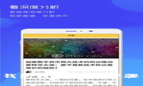 : Tokenim钱包找回指南：步骤与注意事项