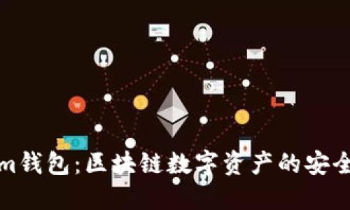 Tokenim钱包：区块链数字资产的安全守护者