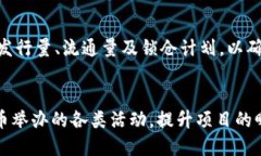   如何将 TokenIM 提交到火币交易所？ /  guanjianci