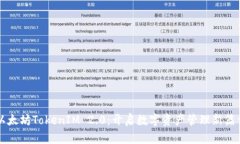 以太坊TokenIM 2.0：开启数字资产管理新篇章