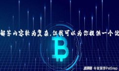 关于“解绑tokenim”的详细介绍和常见问题解答内