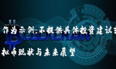 以下内容只作为示例，不提供具体投资建议或法