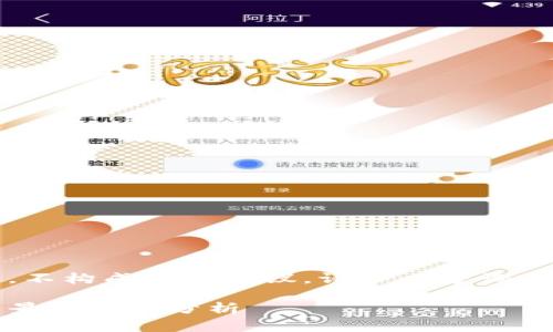 注意：此内容为模拟生成，不构成法律建议，请务必咨询专业律师或相关法律人士。

虚拟币取保候审：法律背景与实践分析