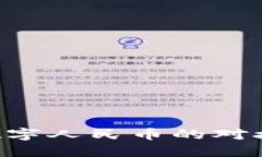 虚拟货币与数字人民币的对接：机遇与挑战