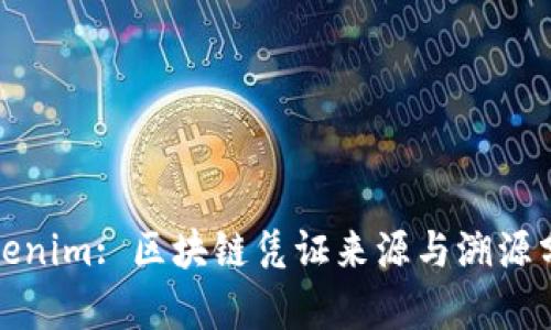 Tokenim: 区块链凭证来源与溯源分析