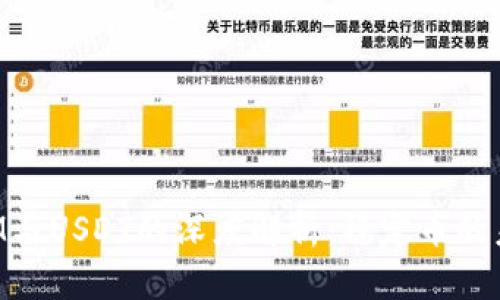: TokenIM与USDT的深度解析：稳定币的未来与应用