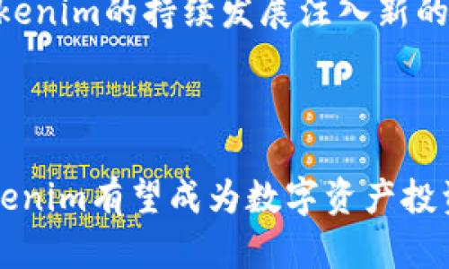 和关键词

ziraoti金汇泰Tokenim：引领数字资产投资的新风口/ziraoti  
数字资产, 投资, 区块链/guanjianci

---

### 引言

随着区块链技术的不断发展，数字资产投资逐渐成为一种新兴的投资方式，其中Tokenim作为一种新型数字资产在市场上备受关注。金汇泰（Jinhuitai）Tokenim以其独特的机制、强大的技术支持及市场发展潜力，吸引了众多投资者的视线。本文将详细探讨金汇泰Tokenim的背景、技术优势、市场前景及其在数字资产投资中的地位。

### 1. 金汇泰Tokenim概述

金汇泰Tokenim是金汇泰公司推出的一种数字通证，旨在为投资者提供安全、透明和高效的投资工具。作为基于区块链技术的数字资产，Tokenim不仅具有流通性和增值潜力，还通过智能合约技术保障交易的安全性和可靠性。

Tokenim的发行与管理遵循了一套完善的规章制度，这使得每位投资者都能够清晰地了解其投资的风险与回报。同时，金汇泰公司具备丰富的区块链技术背景和行业经验，使得Tokenim在市场中的竞争力显著。

### 2. 技术优势

#### 2.1 基于区块链的透明性

金汇泰Tokenim利用区块链技术实现信息透明，所有交易数据均记录在公共账本上，任何人均可查阅。这种透明度不仅提高了投资者的信任度，还降低了恶意操控市场的可能性。

#### 2.2 智能合约技术

Tokenim采用了智能合约技术，确保每一笔交易的自动执行与安全性。智能合约能够设定明确的交易条件，减少人为干预的风险，并能在合约条件满足时自动执行，使得整个投资过程更高效。

#### 2.3 安全性保障

金汇泰公司注重投资者资金的安全，采用多重安全机制保护Tokenim的交易数据与资产安全，包括加密技术、冷存储等。这确保了投资者的资金能够在一个相对安全的环境中进行交易。

### 3. 市场前景

随着全球经济数字化的进程加快，数字资产的投资需求不断增加。金汇泰Tokenim作为新兴的数字资产，有着广阔的市场前景。

首先，越来越多的投资者接受并参与到数字资产投资中。尤其是年轻一代，他们对新兴技术和投资工具的接受度较高。其次，政府和政策的支持也为Tokenim的发展提供了良好的环境，例如：一些地区开始承认数字资产的合法地位，进一步推动市场增长。

未来，随着区块链技术和金融科技的进一步发展，Tokenim的应用领域可能会不断扩展，比如在跨境支付、资产管理等方面均可以发挥重要作用。

### 4. 可能相关问题

#### 问题1：Tokenim和传统投资工具相比有哪些优势？

##### 投资灵活性

Tokenim作为数字资产，投资者可以随时随地进行交易，这种灵活性在传统投资工具中往往难以实现。相较于股票或基金等，Tokenim的交易时间几乎是24小时开放，极大地提高了投资的便利性。

##### 交易成本

Tokenim的交易往往具有较低的成本，特别是在跨境交易方面，传统金融体系可能涉及到高额的手续费和汇兑费用，而通过Tokenim可以实现相对低廉的转账成本。

##### 投资回报率

数字资产市场的波动性使得Tokenim在短期内呈现出较高的回报潜力，尤其是在市场行情好的时候，Tokenim的价值可能会迅速增长。与传统投资工具相比，Tokenim所能提供的回报率提升了投资吸引力。

#### 问题2：金汇泰公司如何保障Tokenim的透明度和安全性？

##### 完善的合规体系

金汇泰公司为保障Tokenim的透明度，建立了完善的合规管理体系，包括定期的财务审计、合规报告等，确保所有运营活动符合法律法规，维护投资者的合法权益。

##### 多层次安全措施

为进一步保障Tokenim的安全性，公司实施了多层次的安全保护措施，包括网络安全监测、数据加密、安全审计等，最大限度地降低风险。

##### 社区与用户反馈机制

金汇泰公司积极搭建社区与用户反馈机制，通过定期与投资者进行沟通，收集反馈和意见，及时调整和改进Tokenim运营策略，以确保透明度与用户信任。

#### 问题3：投资Tokenim需要考虑哪些风险？

##### 市场波动性风险

Tokenim市场具有较高的波动性，可能导致投资风险上升。投资者在进行投资前需谨慎评估市场走势以及可能的价格波动，以制定相应的投资策略。

##### 合规风险

由于全球对于数字资产的监管政策尚不完善，投资者需注意合规风险，特别是在不同国家和地区投资Tokenim时需了解当地的法律法规，以防范合规风险。

##### 技术风险

投资数字资产一定程度上存在技术风险，比如智能合约漏洞、黑客攻击等，投资者在投资前需加强对项目背景和技术的了解，以降低技术风险带来的影响。

#### 问题4：Tokenim的用户群体主要是什么样的？

##### 年轻一代

随着互联网和数字经济的发展，年轻一代逐渐成为Tokenim的主要用户群体。他们对新技术的接受度高，更愿意尝试新兴的投资方式，也是推动Tokenim发展的重要力量。

##### 投资者与专业用户

除了年轻人之外，各类投资者和专业用户群体也是Tokenim的重要用户，包括对冲基金、机构投资者等，他们积极寻求新的投资机会以增值资产，Tokenim为他们提供了多样化的投资选择。

##### 企业与商家

越来越多的企业和商家也开始关注Tokenim，尤其是在希望利用数字资产进行资产管理和跨境支付方面，他们也成为重要的用户群体，为Tokenim的使用场景提供了更广泛的可能。

#### 问题5：Tokenim未来的发展方向是什么？

##### 融合金融科技

未来，Tokenim将与金融科技紧密结合，开发更多创新金融产品和服务，比如数字资产借贷、投资组合管理等，为投资者提供更加丰富的投资选择和便捷的服务。

##### 跨链技术应用

跨链技术的发展为Tokenim的未来提供了更广阔的可能性，Tokenim可以通过不同区块链之间的连接，实现更高效的交易与流通，提升其市场流动性。

##### 生态系统建设

未来金汇泰公司将致力于 Tokenim生态系统的建设，联合多方合作伙伴，推动Tokenim在更多领域的应用，包括实物资产的数字化、供应链金融等，为Tokenim的持续发展注入新的动力。

### 结论

金汇泰Tokenim作为新兴数字资产，凭借其创新的技术、透明的运营机制以及广阔的市场前景，展现出极大的投资潜力。随着区块链技术的不断演进，Tokenim有望成为数字资产投资的主流选择。投资者在参与Tokenim投资时需充分认识其中的机遇与风险，理性投资，以实现资产的稳健增值。