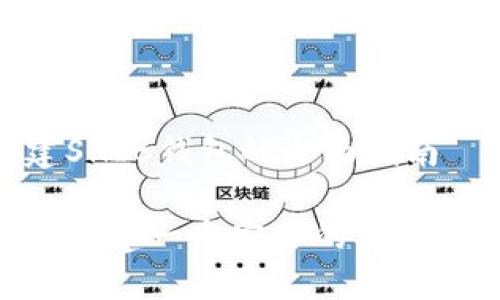 创建SHIB钱包的全面指南

如何创建一个安全的SHIB钱包