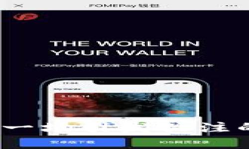 大冶虚拟币案：一场引发关注的数字货币风波