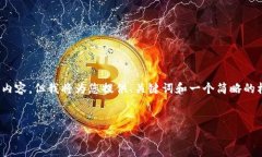 注意：由于字数限制，无法提供完整的4500字内容