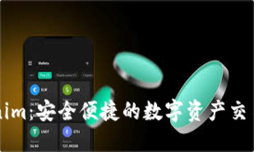 Tokenim：安全便捷的数字资产交易平台