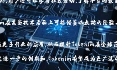 Tokenim生态快速发展：去中心化金融的未来与挑战