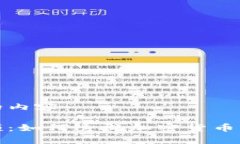 以下是您请求的内容：炒作虚拟币视频：如何透