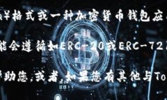 在区块链和数字货币的领域中，＂TokenIM＂ 可能指