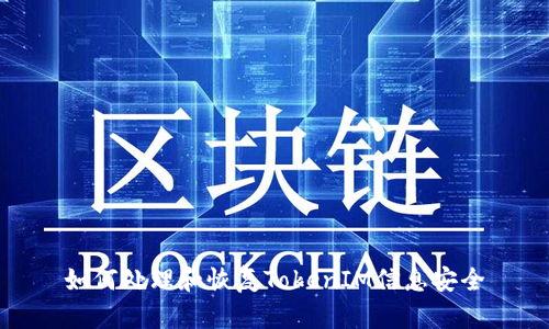 如何处理和恢复TokenIM信息安全