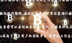    如何通过TokenIm进行加密货币购买  /    guanjian