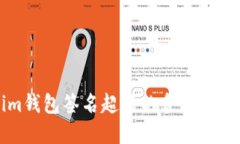 Tokenim钱包签名超时的含义及解决方法