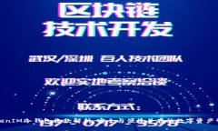 TokenIM冷钱包收款解析：安全与便捷并存的数字资