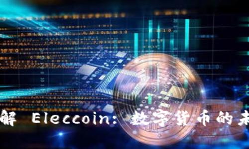 深入了解 Eleccoin: 数字货币的未来探索