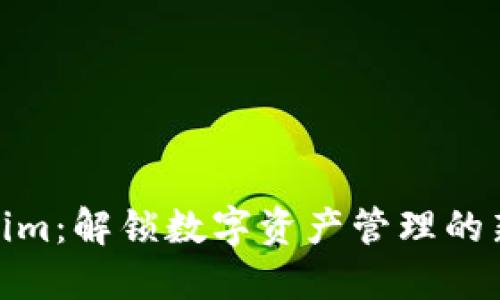 Tokenim：解锁数字资产管理的新视野