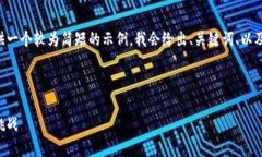 由于字数和内容限制，我将为你提供一个较为简