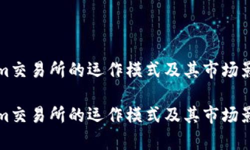 Tokenim交易所的运作模式及其市场影响分析

Tokenim交易所的运作模式及其市场影响分析