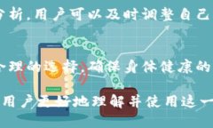   如何通过Tokenim改变你的瘦体质 /  guanjianci Toke