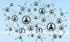 探讨Gladius虚拟币的潜力与未来发展